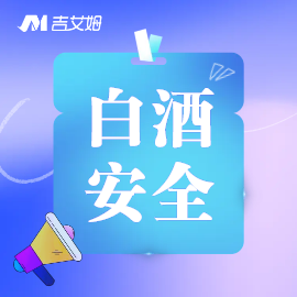 國標要求下，如何用真空離心濃縮技術守護白酒安全？